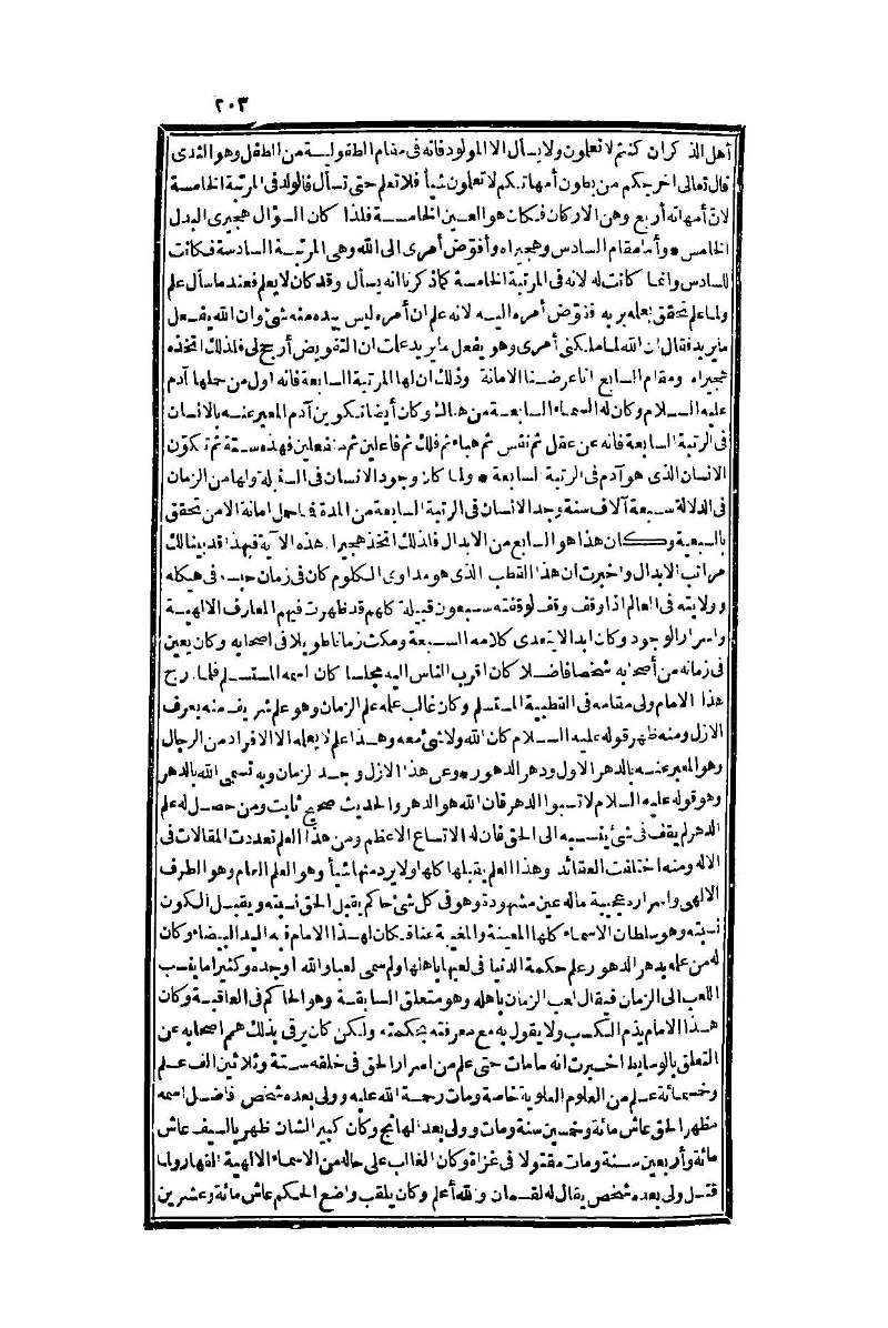 futmak.com - Page 203 - from part One of the second Boulaq edition